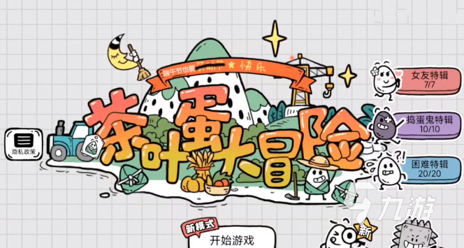 2023最火单机游戏有哪些 好玩的单机手游合集(图4)