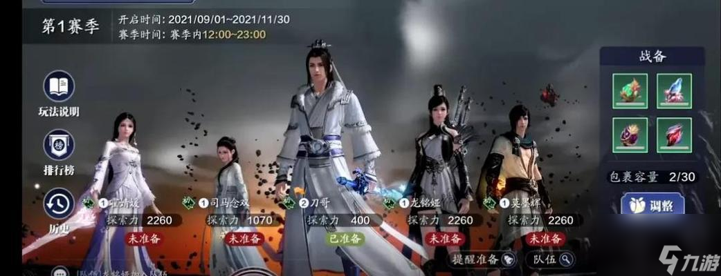 《天刀手游天芒密令玩法攻略》 解锁宝藏(图2)