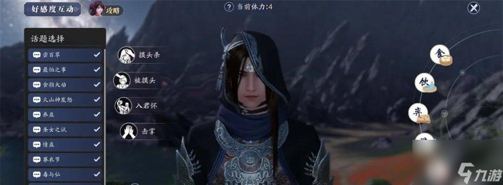 《天刀手游天芒密令玩法攻略》 解锁宝藏(图3)