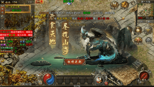 山海传奇手游下载-山海传奇手游贪玩下载v1222-52PK游戏网(图1)