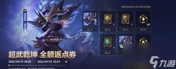 英雄联盟手游战利品钥匙获取与解锁攻略 战利品钥匙获取途径详解(图3)
