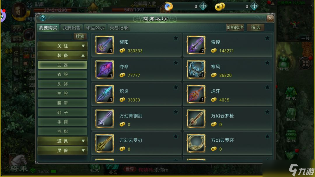 星辰变星辰变归来手游 手游新手入门攻略解析(图1)