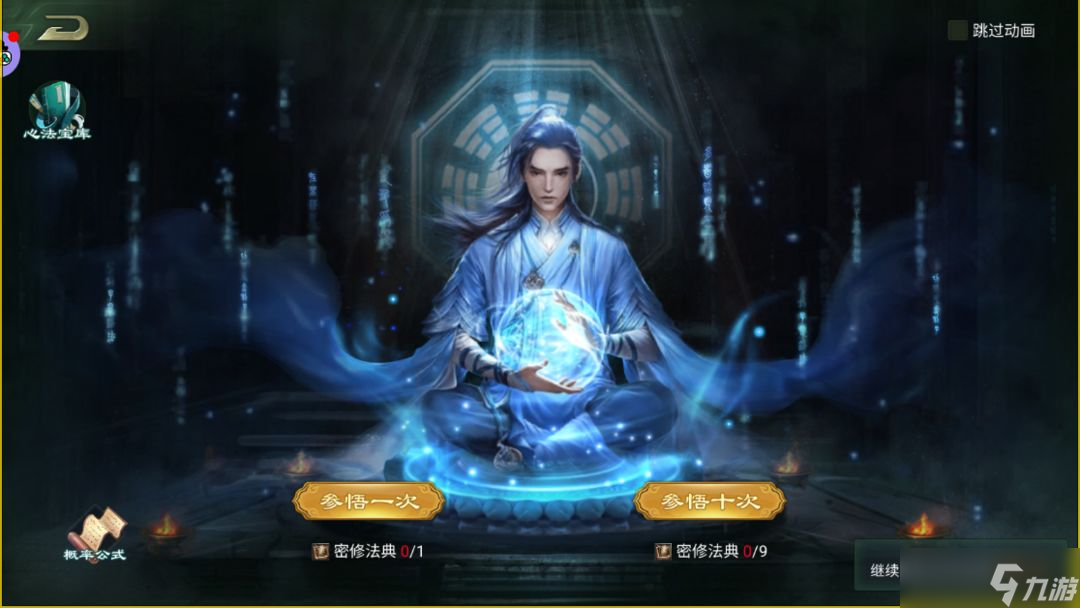 星辰变星辰变归来手游 手游新手入门攻略解析(图3)
