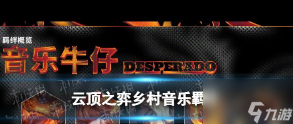 《云顶之弈手游》S11赛季画中灵全弈子介绍 云顶之弈手游攻略详情(图2)