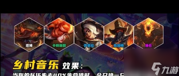 《云顶之弈手游》S11赛季画中灵全弈子介绍 云顶之弈手游攻略详情(图3)