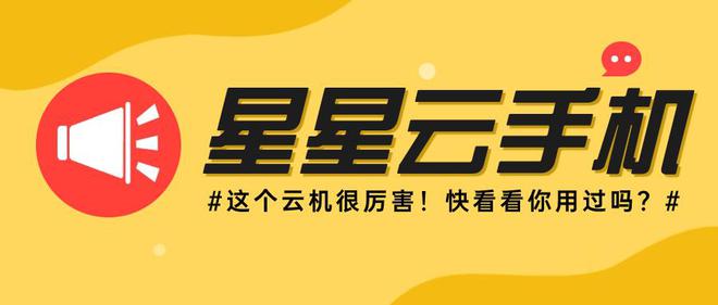 ☁️云手机玩游戏流畅度碾压传统手机卡顿问题不复存在！(图1)