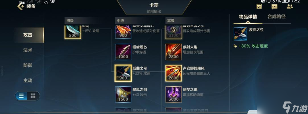 《卡莎最强出装2024》 英雄联盟手游卡莎出装攻略及技巧推荐(图2)