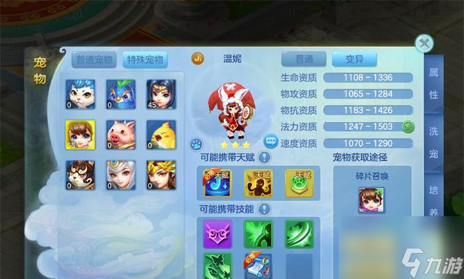 《QQ炫舞手游宠物升星攻略》 快速提升宠物星级的方法介绍(图1)