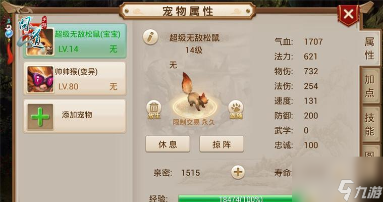 《QQ炫舞手游宠物升星攻略》 快速提升宠物星级的方法介绍(图3)