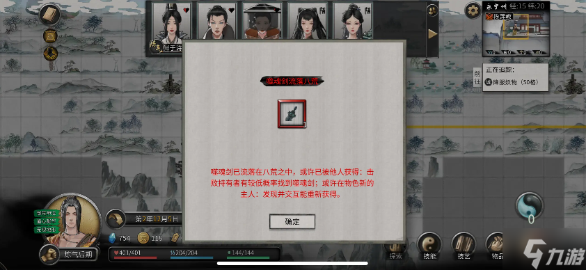 鬼谷八荒手游噬魂剑掉了怎么办 噬魂剑获取攻略(图1)