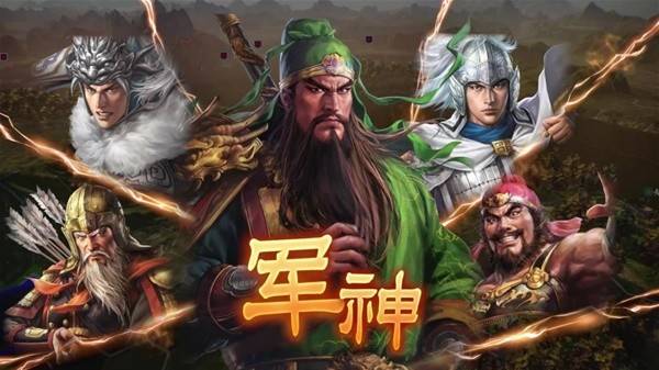 10款最值得玩的三国单机游戏神作盘点(图7)