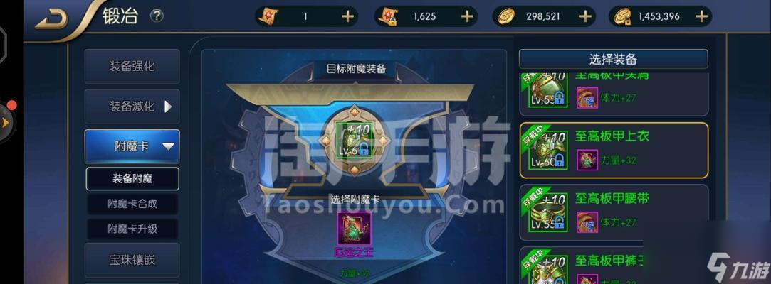 DNF手游附魔转移攻略 快速学会DNF手游附魔转移技巧(图1)