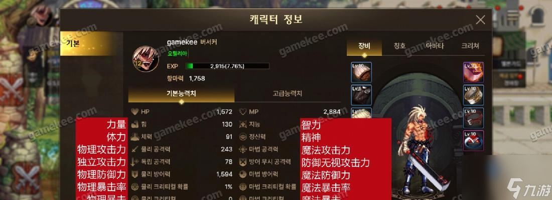 DNF手游附魔转移攻略 快速学会DNF手游附魔转移技巧(图2)
