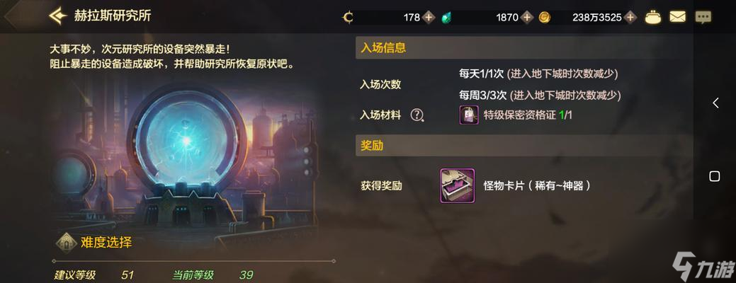 DNF手游附魔转移攻略 快速学会DNF手游附魔转移技巧(图3)