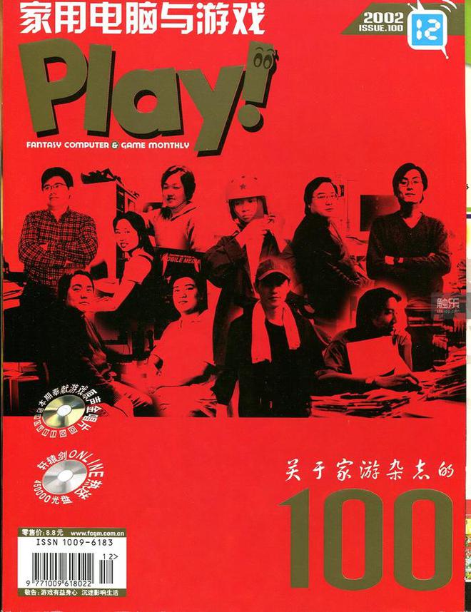 一位游戏老编辑的28年漂流(图1)