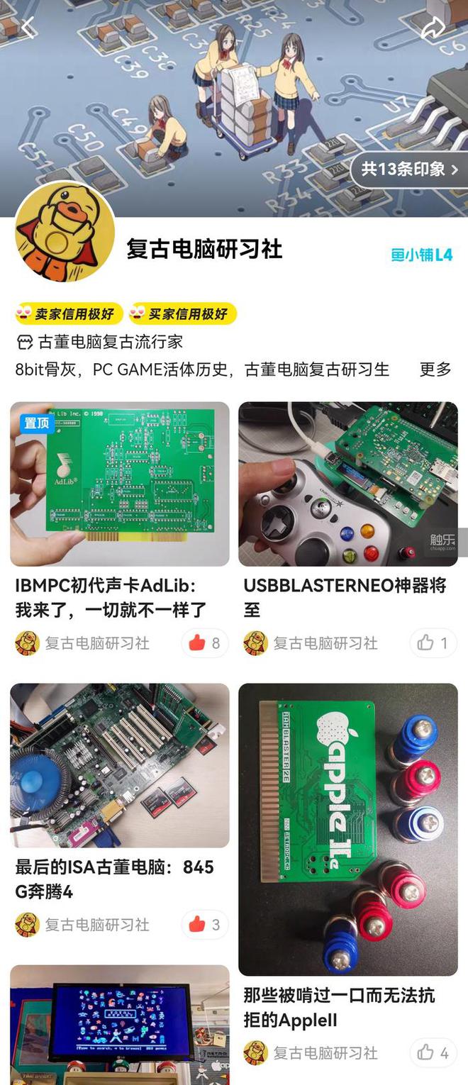 一位游戏老编辑的28年漂流(图5)