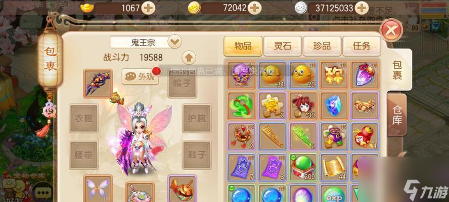 《梦幻诛仙手游宝图任务攻略》 找谁接取宝图任务(图2)