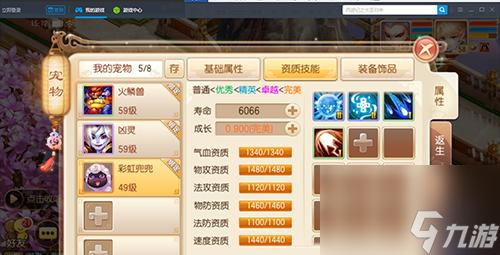 《梦幻诛仙手游宝图任务攻略》 找谁接取宝图任务(图3)