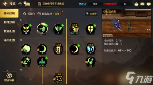 dnf手游搬砖攻略2024 dnf最新游戏攻略(图1)