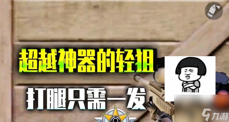 穿越火线手游TAC慈攻略大揭秘 火力全开(图1)