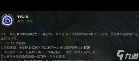 《英雄联盟手游》千珏上线时间介绍 英雄联盟手游攻略推荐(图2)