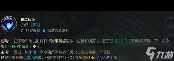 《英雄联盟手游》千珏上线时间介绍 英雄联盟手游攻略推荐(图4)