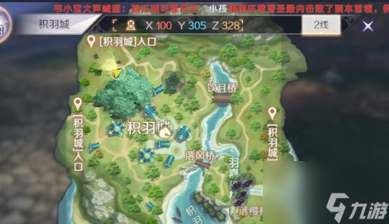 《完美世界手游——揭秘真假狐仙任务攻略》 解析狐仙任务全流程(图1)
