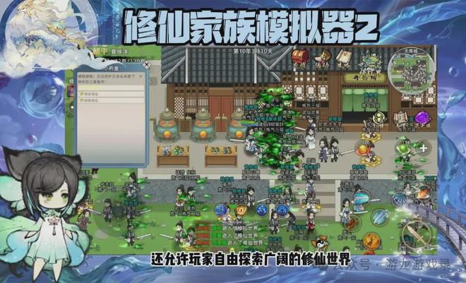 超火手游《修仙家族模拟器2》还有最后两天上线——新人必看攻略(图1)