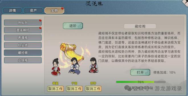 超火手游《修仙家族模拟器2》还有最后两天上线——新人必看攻略(图3)