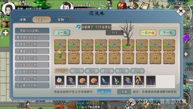 超火手游《修仙家族模拟器2》还有最后两天上线——新人必看攻略(图4)