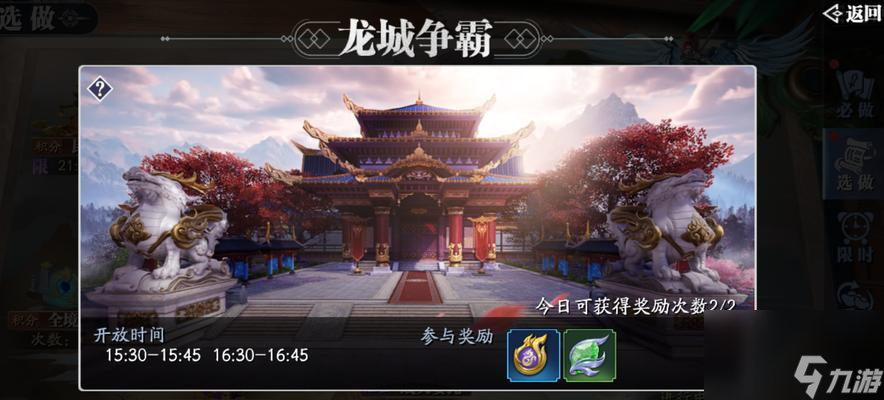 完美世界手游 完美世界手游结婚系统玩法攻略(图2)