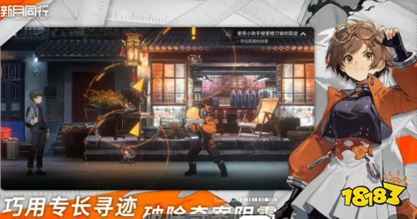 新月同行手游怎么玩 新月同行攻略大全(图4)