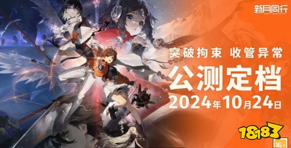 新月同行手游怎么玩 新月同行攻略大全(图2)
