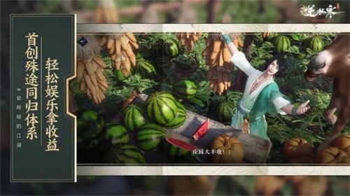逆水寒手游寻梦测试