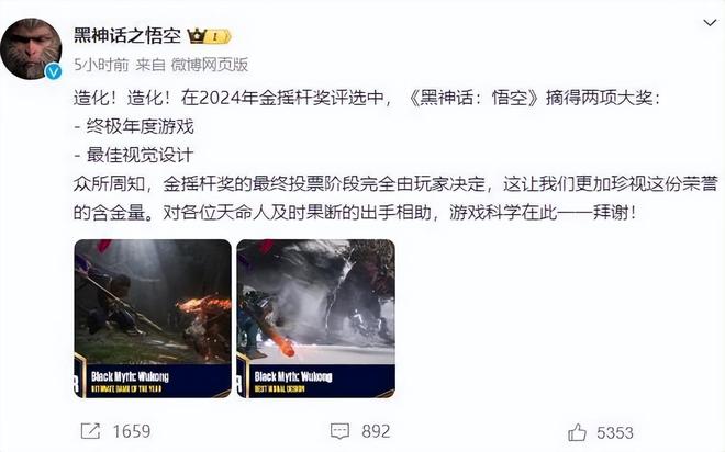 今年为国争光的游戏不止黑猴！这款国产手游把重磅大奖都拿了(图1)