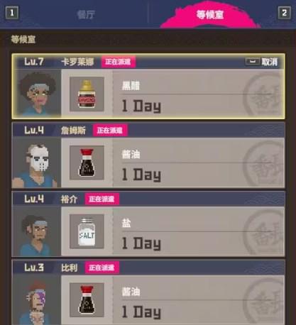 《潜水员戴夫》手游将至新手初期攻略来袭(图5)