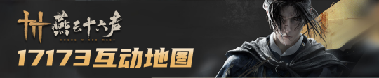 《燕云十六声》开封隐雾林蹊跷收集攻略(图1)