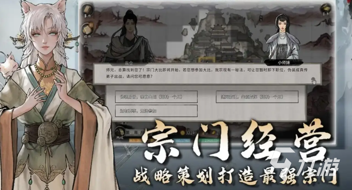 鬼谷八荒拳修最强搭配推荐 鬼谷八荒手游最强搭配攻略(图4)