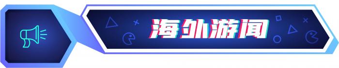 游戏周报：微信小游戏数在投数创新高《黑神话：悟空》获Steam年度最佳(图4)
