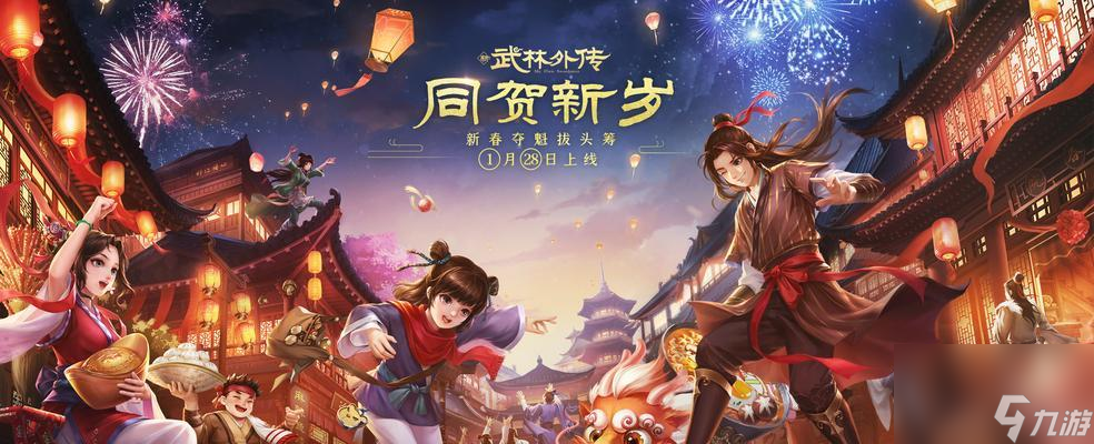 武林外传手游攻略大全 玩转武林外传手游(图2)