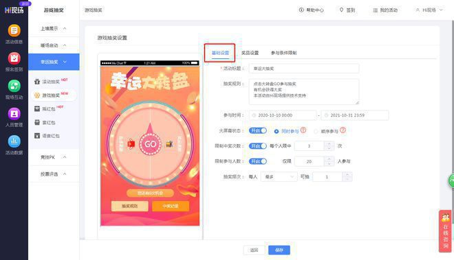公司年会晚会现场互动节目应该表演什么游戏比较好呢？(图12)