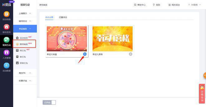 公司年会晚会现场互动节目应该表演什么游戏比较好呢？(图11)