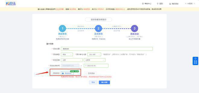 公司年会晚会现场互动节目应该表演什么游戏比较好呢？(图9)