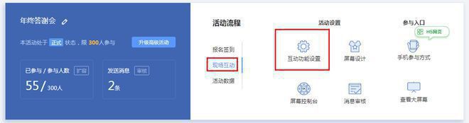 公司年会晚会现场互动节目应该表演什么游戏比较好呢？(图10)