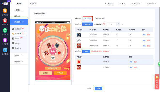 公司年会晚会现场互动节目应该表演什么游戏比较好呢？(图13)