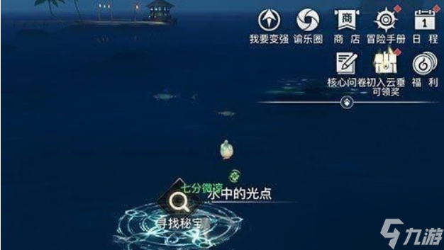 天谕手游海上寻宝任务怎么做 天谕手游海上寻宝任务完成攻略(图3)