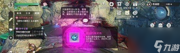 天谕手游海上寻宝任务怎么做 天谕手游海上寻宝任务完成攻略(图5)