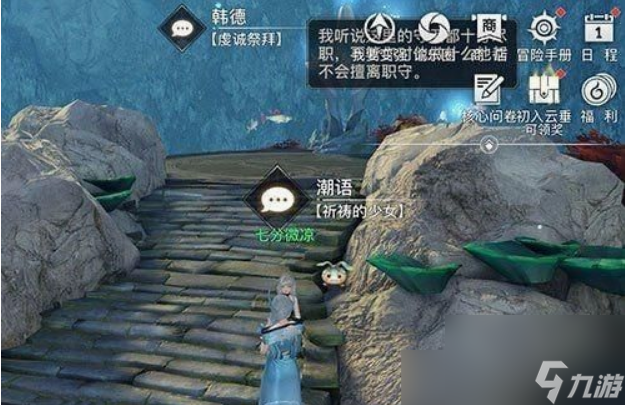 天谕手游海上寻宝任务怎么做 天谕手游海上寻宝任务完成攻略(图6)