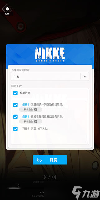 NIKKE胜利女神手游攻略(图5)