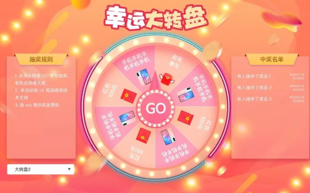 年会晚会现场互动游戏推荐！(图4)